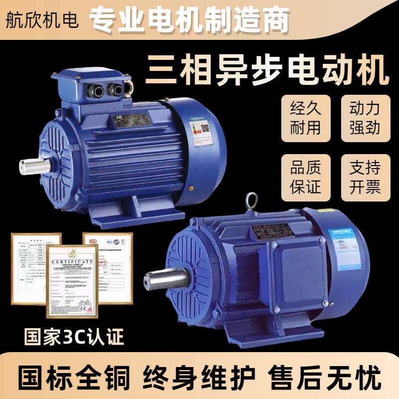 全铜三相异步马达380V11/15/18/22/30/37/45/55KW千瓦国标电机