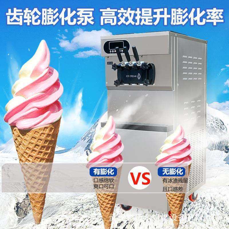 华雷仕商用雪糕机奶茶店专用甜筒机软质冰激凌机器立台式全自动冰