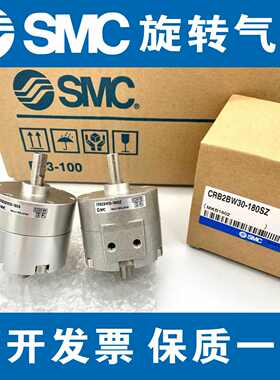 SMC旋转气缸CDRB2BW10/CRB2BW20/CRB2BWU30/40SZ-90S/180S/270SZ