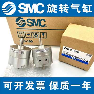 SMC旋转气缸CDRB2BW10-CRB2BW20-CRB2BWU30/40SZ-90S/180SZ/270DZ