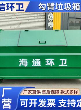车载式带轮垃圾箱 垃圾收集清运箱 挂车勾背箱 清理方便