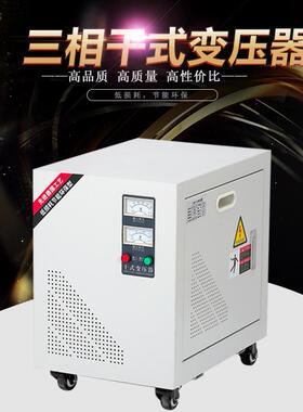 480V变220V 2KW三相干式变压器SG-3KVA5K 8K10K30K出口设备转换用