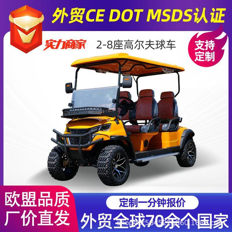 外贸高尔夫球车新款4座6座8座景区观光车接待游览高尔夫球车厂家
