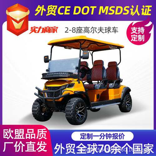 外贸高尔夫球车新款4座6座8座景区观光车接待游览高尔夫球车厂家