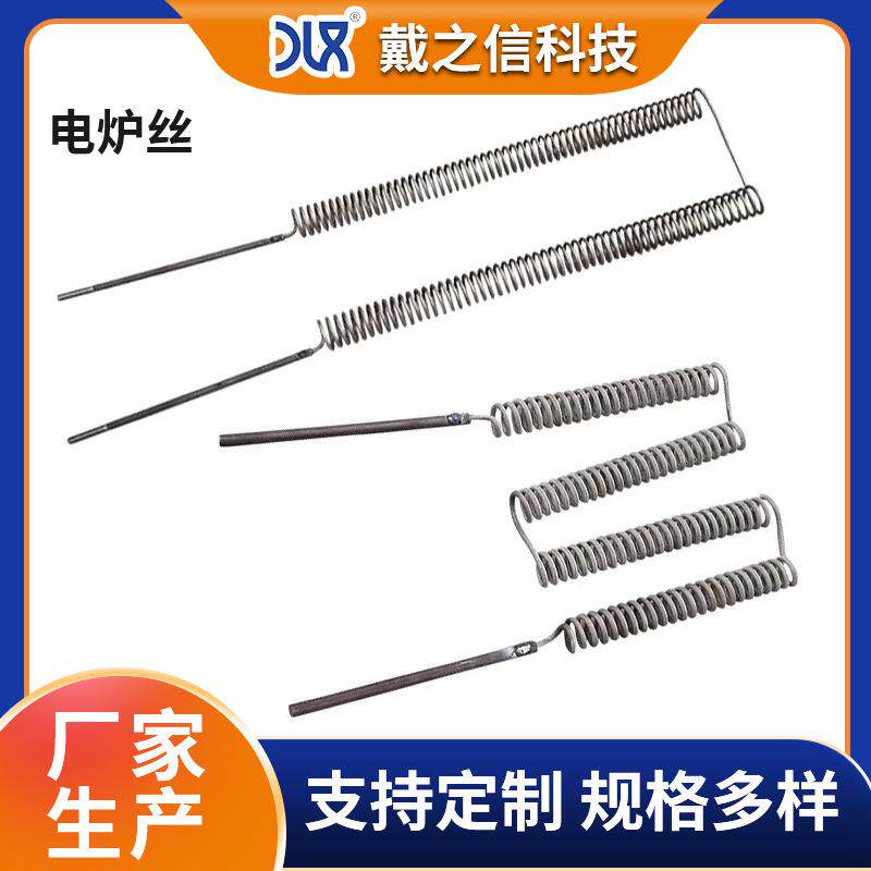 厂家高温电炉丝Cr20Ni80工业电炉丝铁铬铝镍铬大功率发热丝