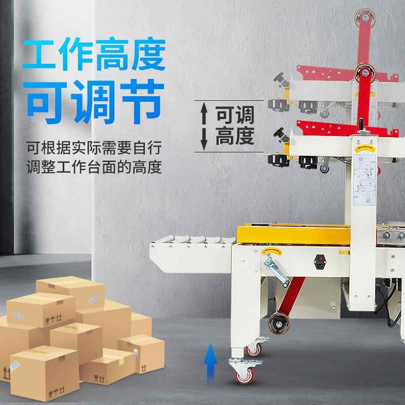 FXJ-自胶带封箱贴动面单快打包封箱144机贴一体半打自动递贴单封