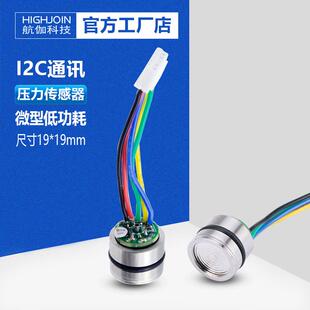 HP10LC低功耗压力传感器正负压高精度微型压力变送器模块绝压I2C