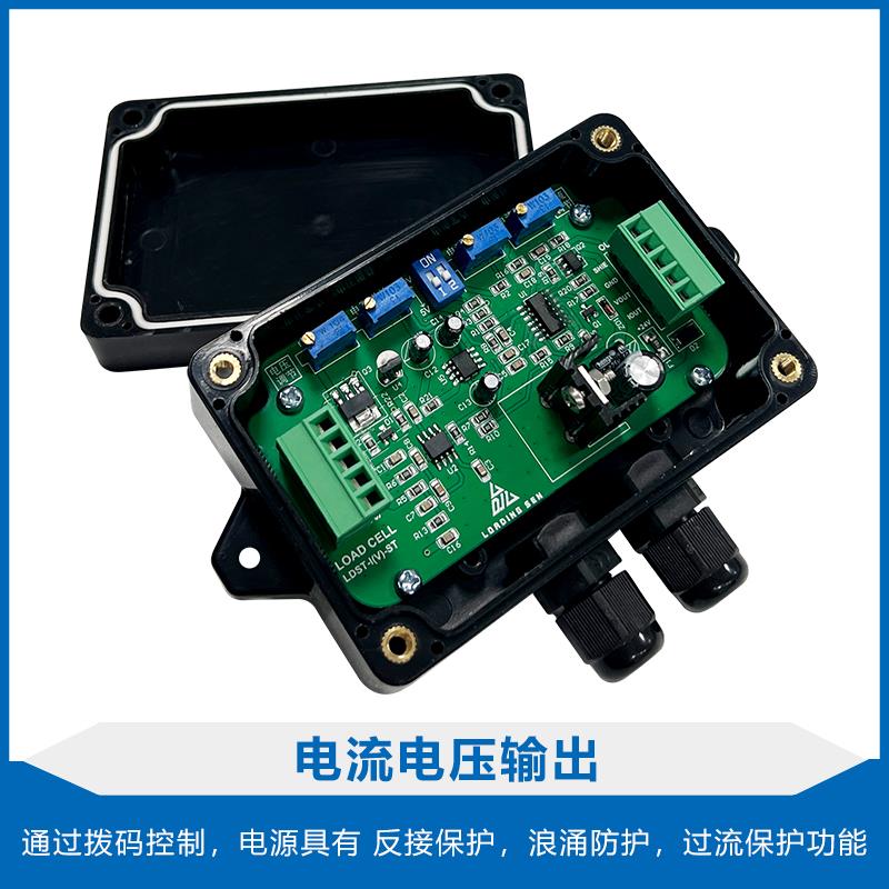 称重变送器4-20MA称重放大器传感器电压电流转换0-5V0-10V4-20MA