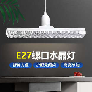 饰水晶灯 led长条灯超亮书桌护眼一字灯家用客厅e27螺口餐厅宿舍装
