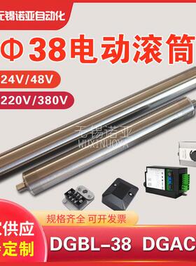 交流380V三相220V电动滚筒替MSM-MOR38过渡辊长马达滚轮DGAC38