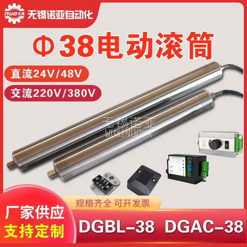 交流380V三相220V电动滚筒替MSM-MOR38过渡辊长马达滚轮DGAC38