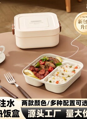 上班族跨境注水加热便当电热饭盒