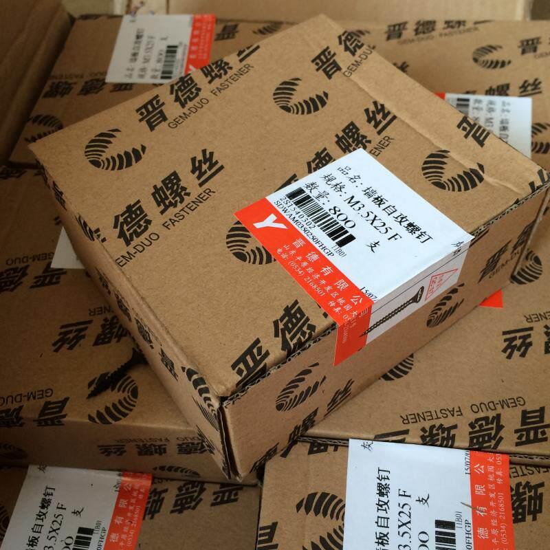 正品晋德螺丝 高强度干壁钉 墙板自攻螺丝 黑色十字石膏板螺丝