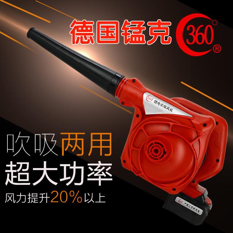 锰克360锂电吹风机电脑吹尘器充电式吹灰机大功率吹吸小型鼓风机