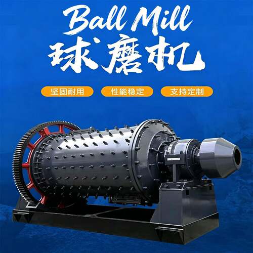 大型球磨机磨粉机矿石滚筒研磨机械设备干湿水泥实验室球磨粉碎机