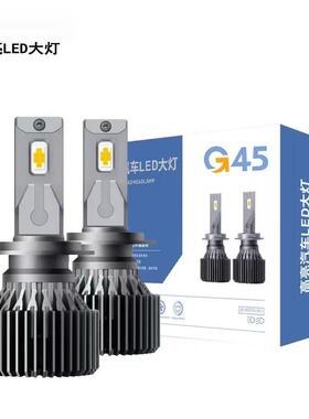 超亮G45汽车led大灯55足功率H1H79005H4远近一体LED Headlight