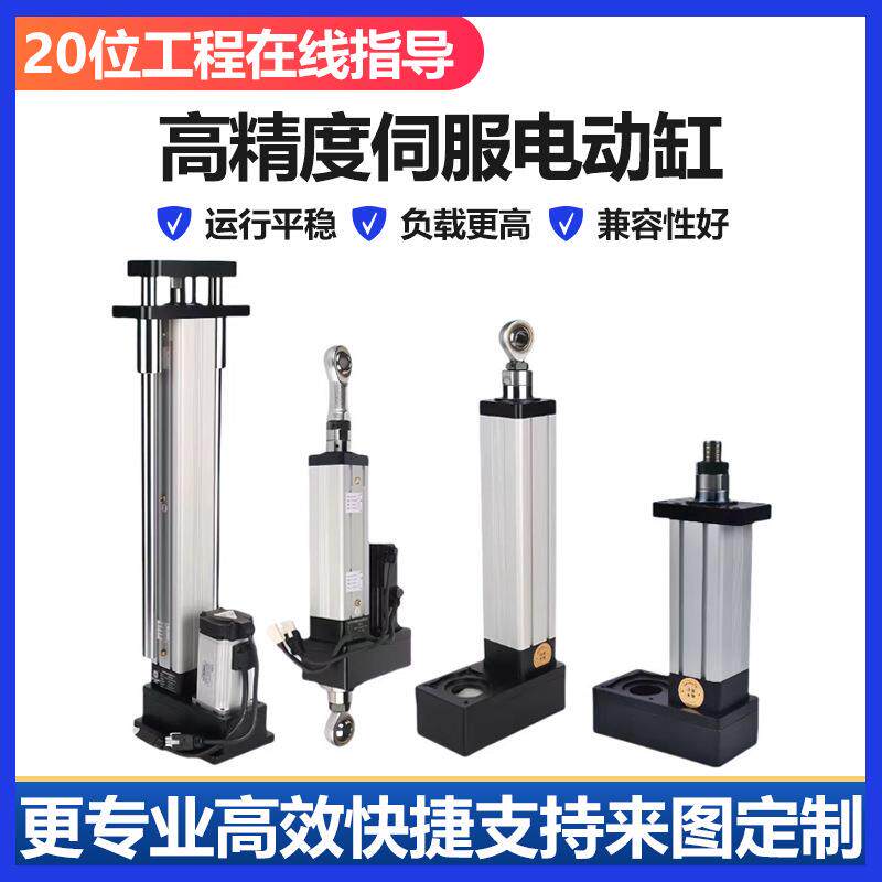 高精度直连式折叠式小型伺服电动缸大推力伺服电动伸缩往复推杆