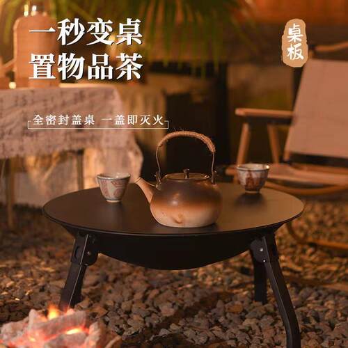 围炉煮茶烤火炉庭院烤火盆烧烤架桌户外取暖炉室内烧烤炉家用碳炭