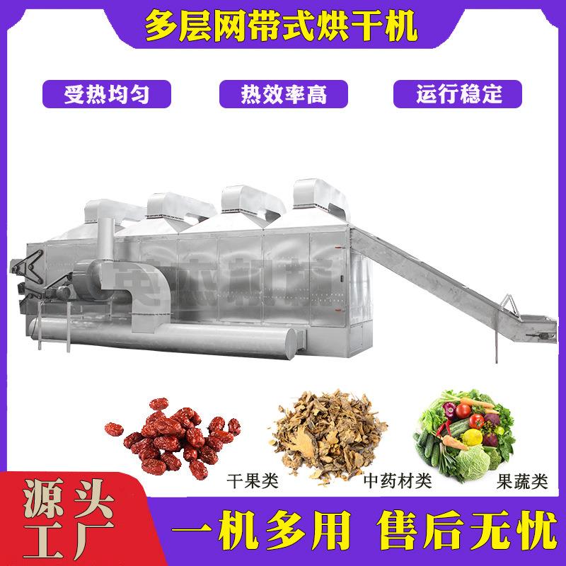 木薯多层烘干机脱水蔬菜全自动干燥机百合玫瑰网带烘干设备