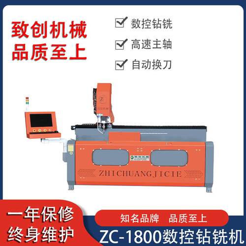 ZC-1800换刀钻铣一体机主轴数控钻铣机床金属加工设备高速加工