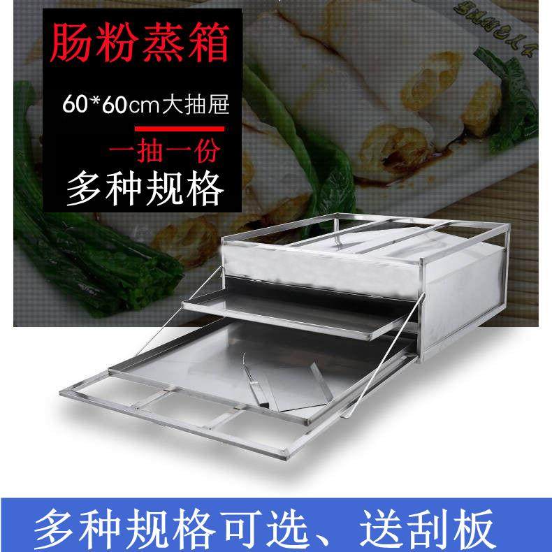 加厚肠粉蒸箱商用肠粉机粉撑一抽一份摆摊全不锈钢抽屉式蒸柜,厨房电器,商用肠粉机,淘宝优惠券,粉丝福利购,淘宝优惠卷