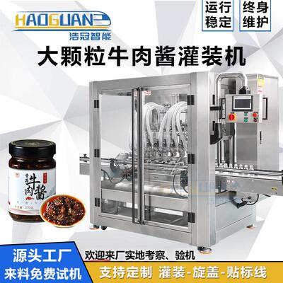 全自动牛肉辣椒酱灌装机花生芝麻酱罐装机瓶装膏体酱料灌装设备