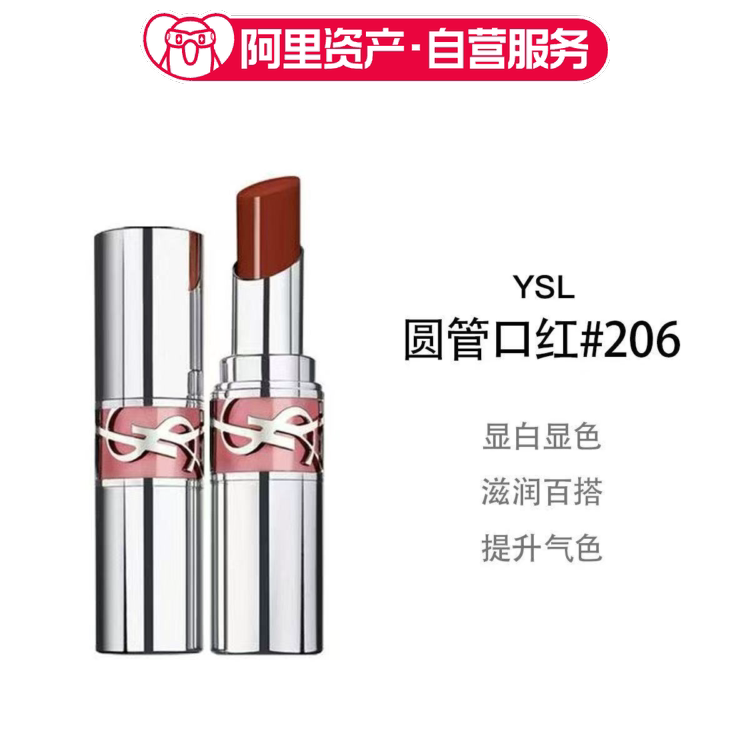 YSL圣罗兰全新圆管口红唇膏 节日送女友礼物