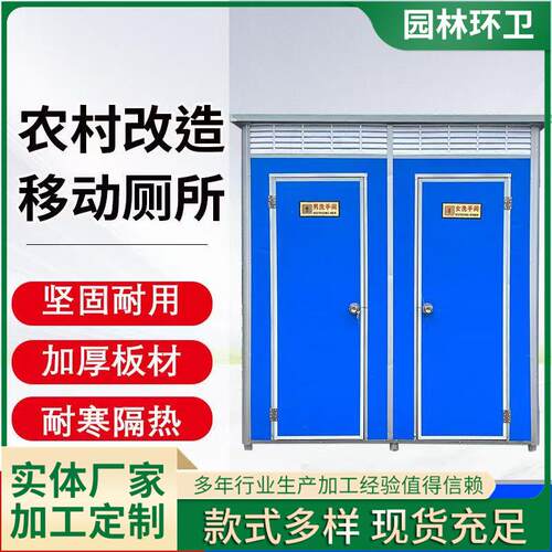 移动厕所户外景区工地集成卫生间农村洗澡淋浴一体房成品厕生态