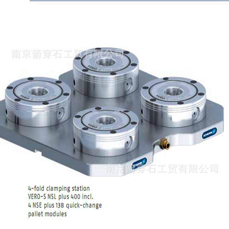 雄克(Schunk) 快换工装夹具 零点定位系统 拍前询价