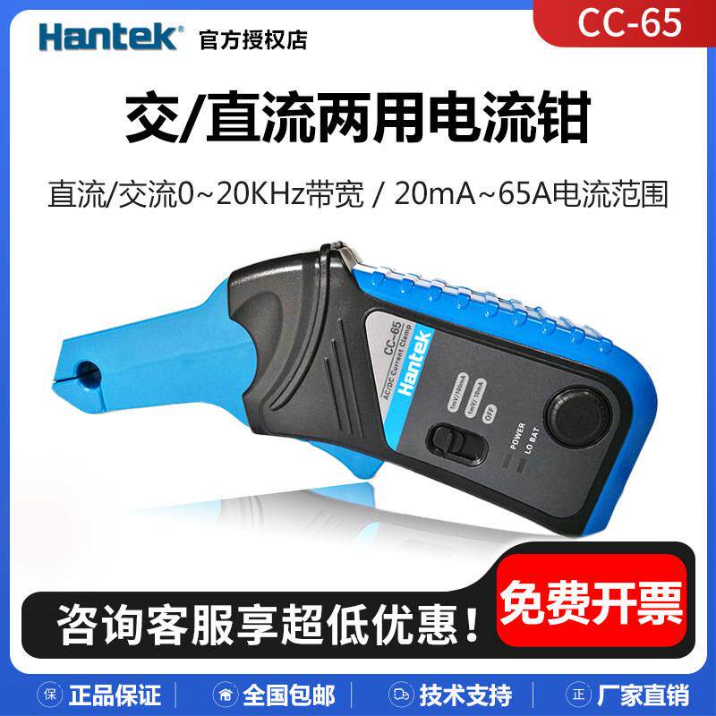 汉泰汽车示波器电流钳CC65/650高精度交直流全自动钳形测试电流表