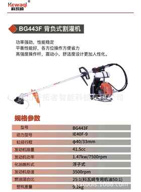 科瓦崎背负式割草机G63B/BG443F背负式割灌机 园林农业开荒剪草机