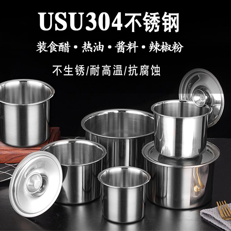 调味罐不锈钢304调味盅调料罐子厨房油缸商用调料桶餐饮调料瓶盒