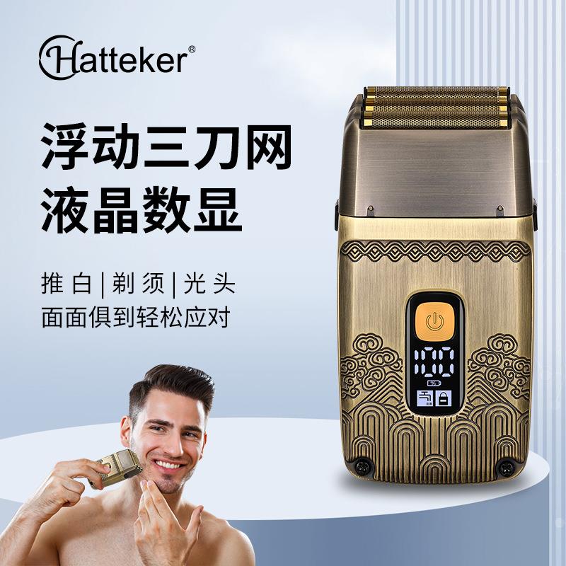 Hatteker新款往复式三刀头剃须发廊增白男士刮胡刀充电式剃光头机