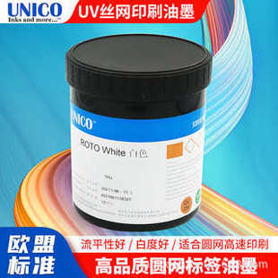 UNICO油墨耐磨圆网瓶子标签软管厂家PVC塑料丝印印刷油墨