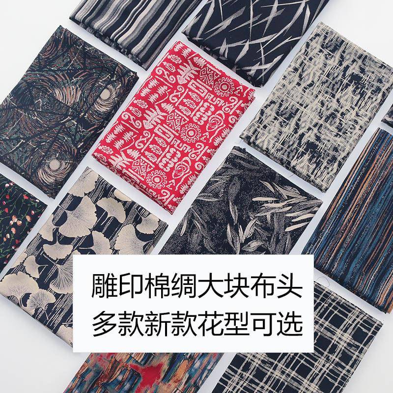 大块棉绸布头布料碎花处理布雕印人造棉布料棉绸服装儿童卡通棉布