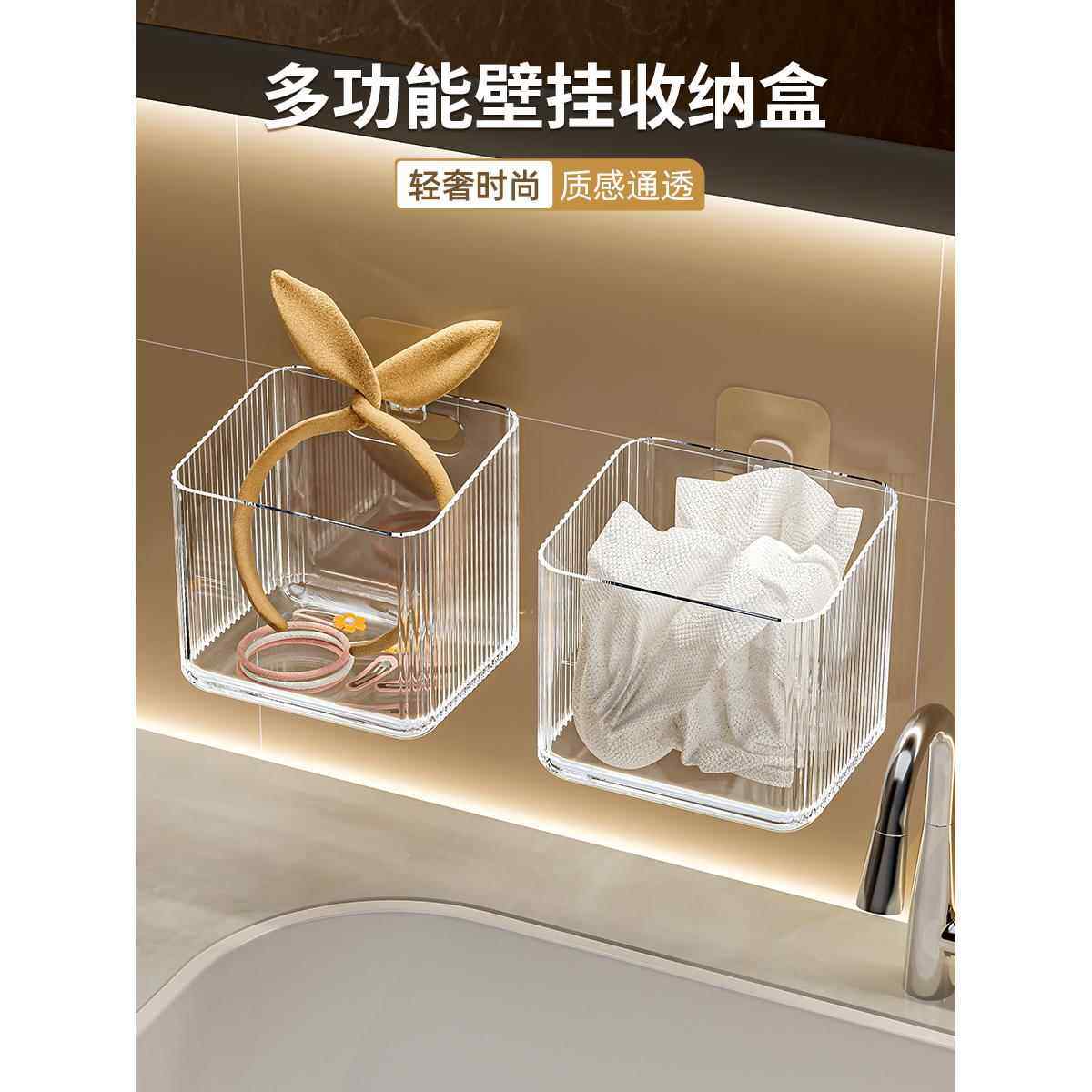 正品废弃洗脸巾收纳盒壁挂式浴室卫生间洗漱台厕所棉柔巾面巾纸置,收纳整理,洗脸巾收纳盒,淘宝优惠券,粉丝福利购,淘宝优惠卷