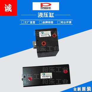 HQR PNEU高品质薄型油缸HQ 63X20 140 模具方形感应液压缸 60X110