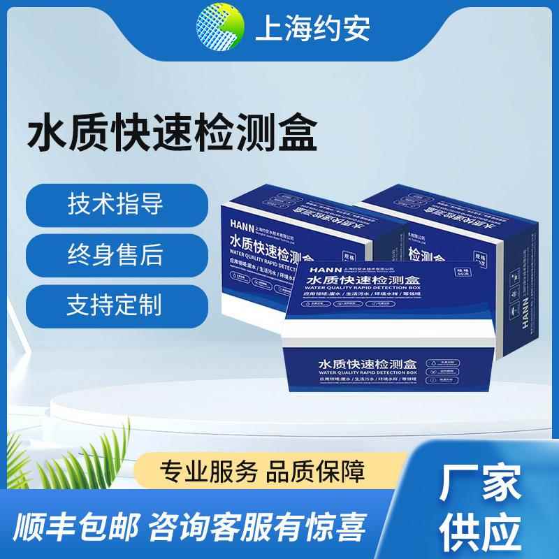 国产COD快检包快速水质测试包准确灵敏COD水质快速测试包