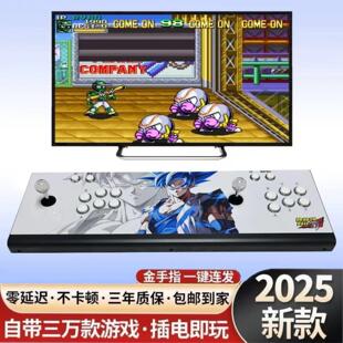 2025新款潘多拉怀旧月光宝盒电视家用双人摇杆街霸台式街机游戏机