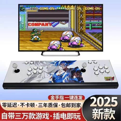 2025新款潘多拉怀旧月光宝盒电视家用双人摇杆街霸台式街机游戏机