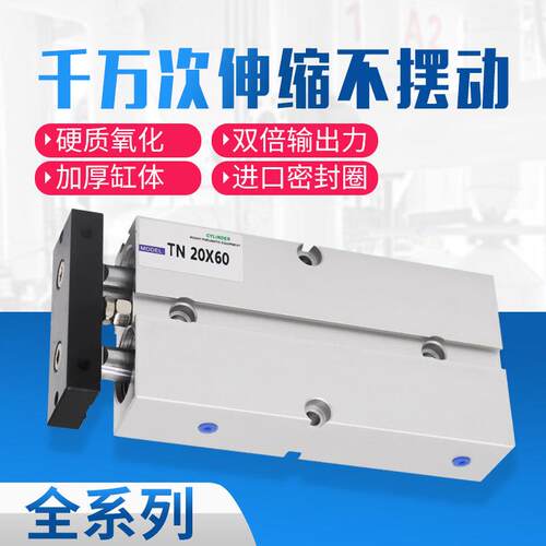 TDA双杆双轴气缸小型气动TN16*10X15x20x25x30x40x50x60x70x100-S