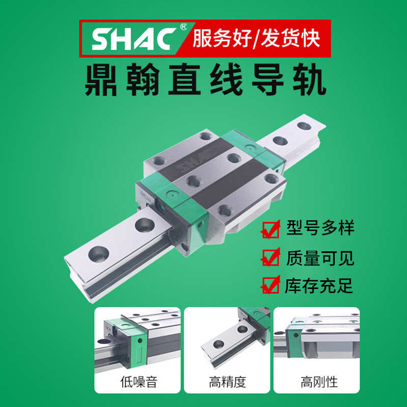 台湾鼎翰法兰型SHAC直线导轨滑块 GHH20CA四方型高组装滑轨滑块