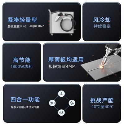 华工激不光式风冷手持激光焊接机锈钢门窗焊接携9541200W焊接便机