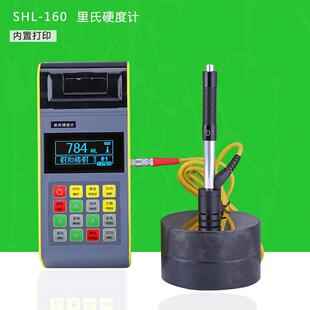 便携式 协创 里氏硬度计SHL 160 内置打印 手持硬度计