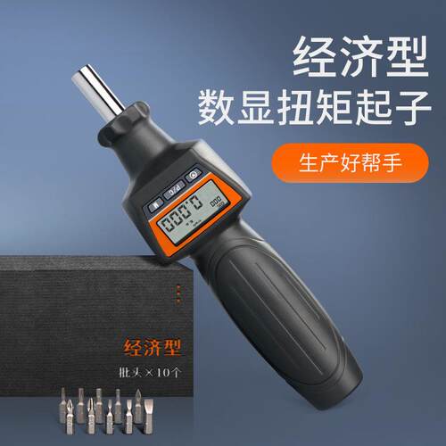 思为经济型数显扭矩起子SNS-0.5-8N.m电子预置式力矩起子预置扭矩