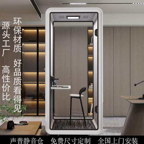 家用移动可拆卸隔音房电话亭钢琴房办公会议室静音仓睡眠舱厂家