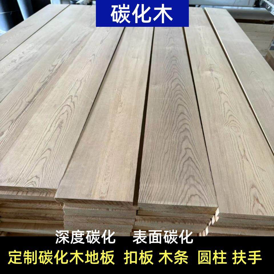 表面碳化木板材花旗松碳化古建木方横梁樟子松深度碳化木户外地板