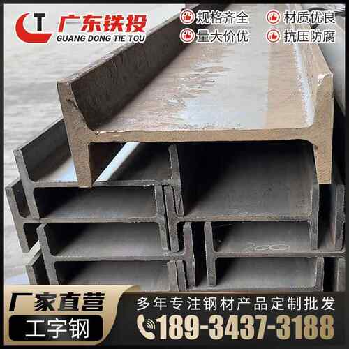 珠海Q23511号矿工钢国标20号12m工字钢型材450*152*13.5钢构
