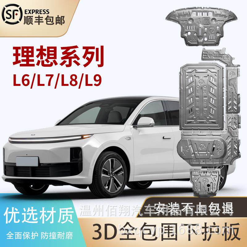 红旗EQM5海豹海狮海豚元UP24款BJ40BJ60哈弗猛龙枭龙底盘护板护杠