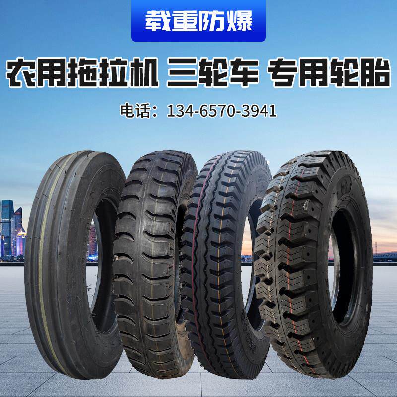 农用拖拉机三、四轮车轮胎400 450 500 550 600 650 -8 -12 14-16